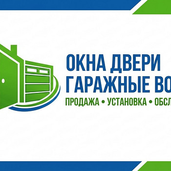 Двери и окна. Есть б/у.