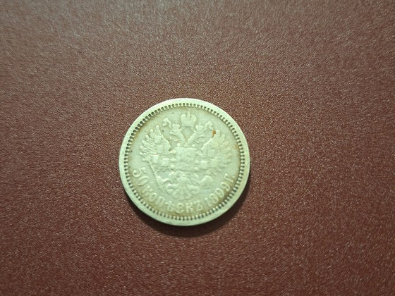 Tsaariaegne Venemaa 50 kopikat 1899