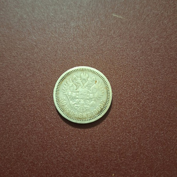 Tsaariaegne Venemaa 50 kopikat 1899