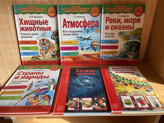 Детские познавательные книги
