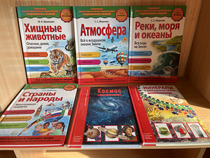 Детские познавательные книги (1 фото из 2)