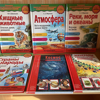 Детские познавательные книги