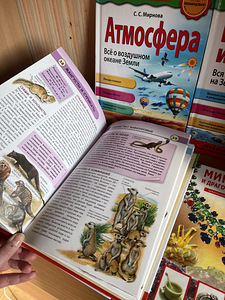 Детские познавательные книги (2 фото из 2)