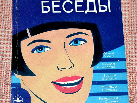 Русско-эстонский, эстонско-русский коммуникативный словарь