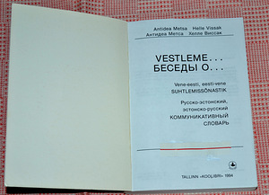 Русско-эстонский, эстонско-русский коммуникативный словарь (2 фото из 2)