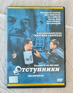 DVD-диски с фильмами на русском языке (4 фото из 4)