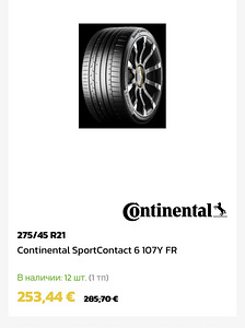 Летние Шины CONTINENTAL SPORTCONTACT 6 275/45 R21 (2 фото из 6)
