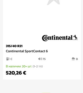 Летние шины /CONTINENTAL SPORTCONTACT 6. 315/40 R21 (111Y) (6 фото из 6)