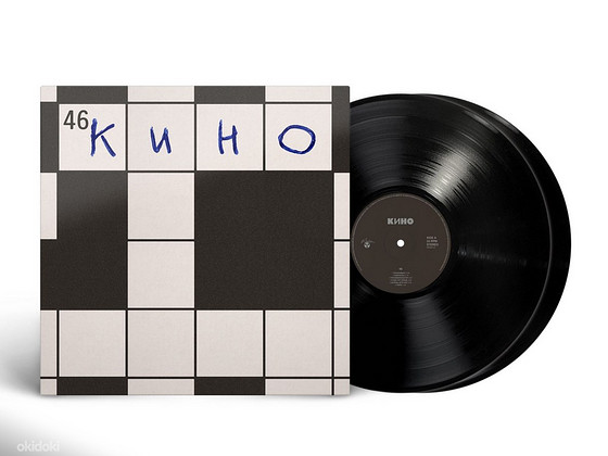KINO/КИНО - 46, Piiratud 2LP