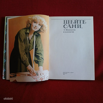 Raamat "Sheite Sami" E. Šadarova 1987