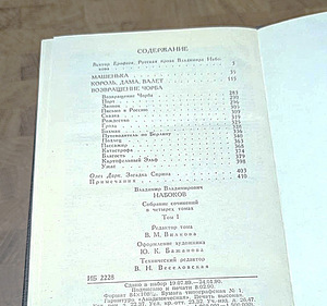 Vladimir Nabokovi KOGUTUD TEOSED (4 foto / 7)