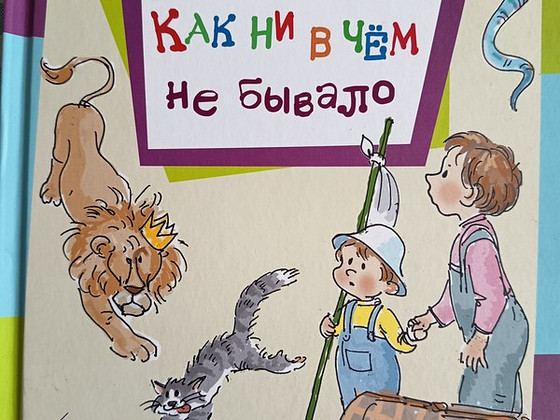 Книга для детей.