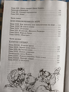 "Остров сокровищ".Роберт Льюис Стивенсон (3 фото из 4)