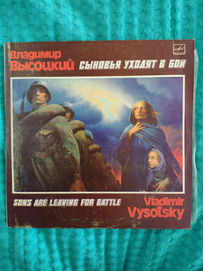 Vinüül Vysotski (2 foto / 6)