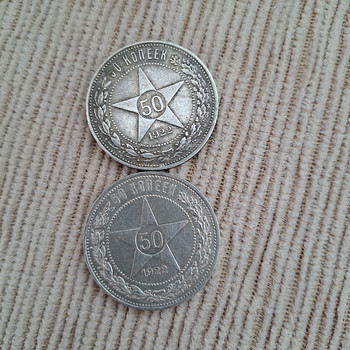 Hõbemündid 50 kopikat 1922a.