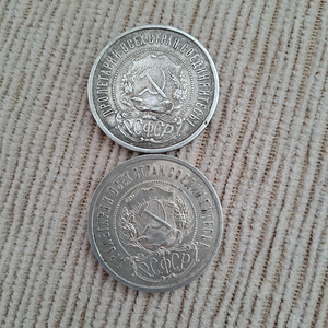 Hõbemündid 50 kopikat 1922a. (2 foto / 3)