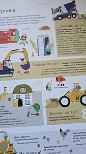 Raamat lastele (6 foto / 8)