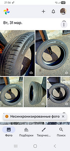 Шины (1 фото из 1)