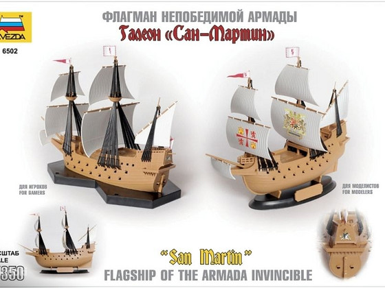 Kokkupandav laevamudel “San Martin”