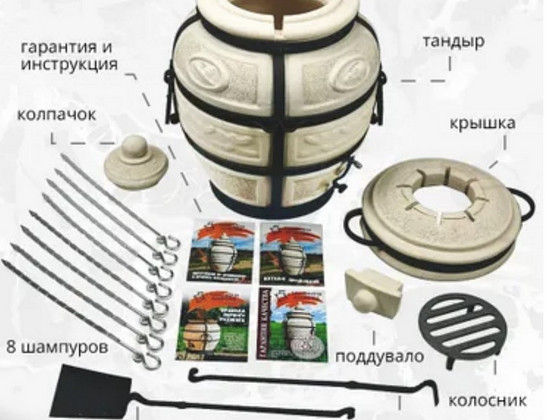Тандыр с доставкой на дом