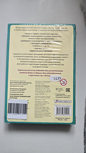 Развивающие карточки для детей (70 заданий) (3 фото из 3)