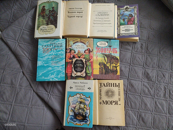 Романы про пиратов и флибустьеров