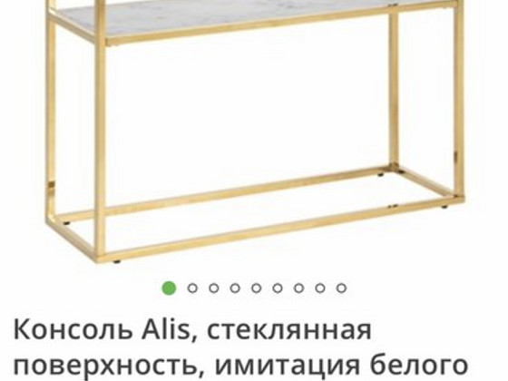 Konsool / Консоль