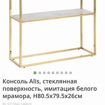 Konsool / Консоль
