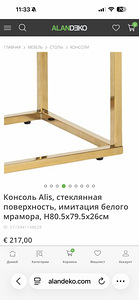 Konsol (4 foto / 6)