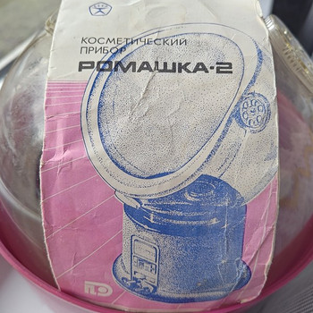 Для ухода лица и инголяции РОМАШКА 2