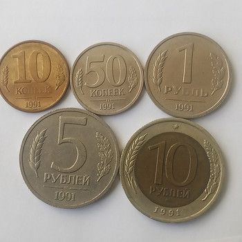 Монеты ГКЧП 1991 года