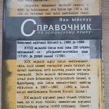 Eesti keele grammatika käsiraamat
