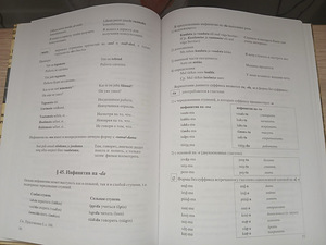 Eesti keele grammatika käsiraamat (3 foto / 3)
