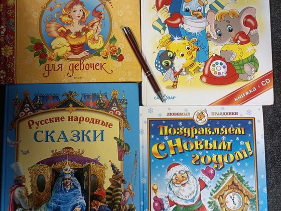 Детские книги. Большой формат