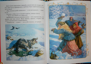 Детские книги. Большой формат (2 фото из 6)