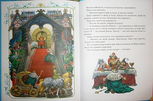 Детские книги. Большой формат (4 фото из 6)
