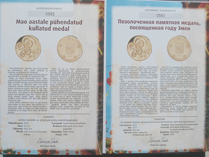 Mao aastale pühendatud kullatud medal (3 foto / 3)