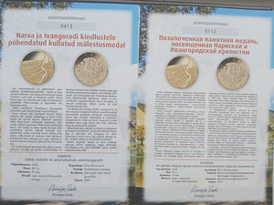 Позолоченная медаль, посвященная крепостям Нарвы и Ивангород (3 фото из 3)