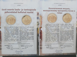 Laulu- ja tantsupeole pühendatud kullatud medal (3 foto / 3)