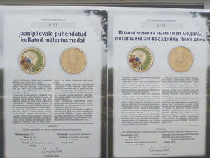 Jaanipäevale pühendatud kullatud mälestusmedal (4 foto / 4)