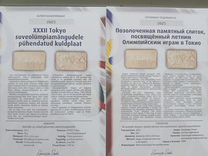 XXXII Tokyo suveolümpiamängudele pühendatud kullatud plaat (3 foto / 3)