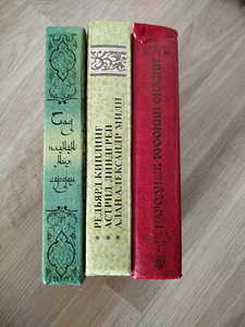 Книги (2 фото из 9)