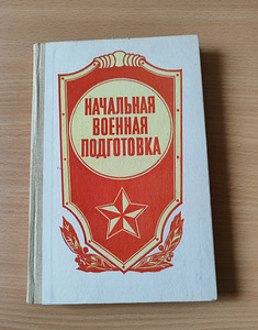 Книга (1 фото из 9)