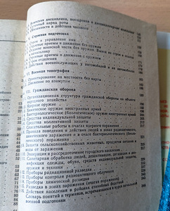 Книга (6 фото из 9)