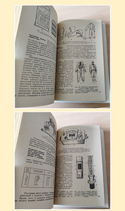 Книга (7 фото из 9)