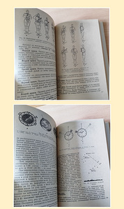 Книга (8 фото из 9)