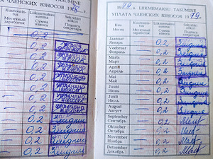 Советский штемпель (2 фото из 3)
