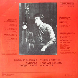 Vladimir Võssotski- Pojad lähevad lahingusse -I-II+EP (4 foto / 10)