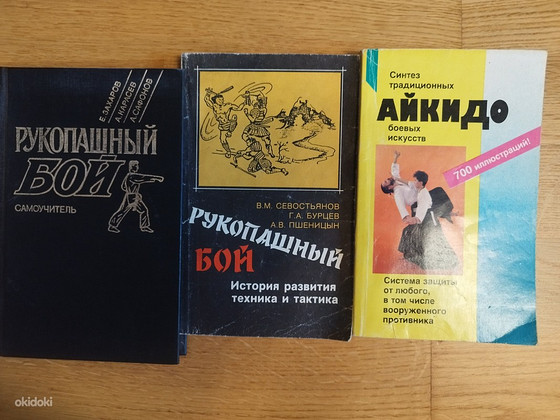 Raamatud spordivõitlus, aikido, käsivõitlus