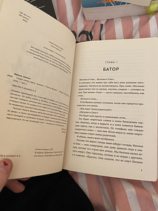 Raamatud: Popcorn Books, Metsikud, Varsti maailma lõpp, Plenaarne prints (9 foto / 10)
